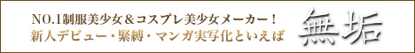 無垢の外部リンク用バナー